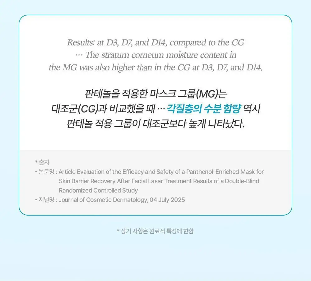 [래하벨 콜라보] 더마비 데일리 모이스처 바디로션 500ml 더블기획/단품 택1 상세페이지 18